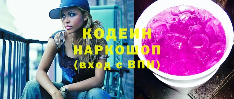 Кодеиновый сироп Lean напиток Lean (лин)  Кострома 