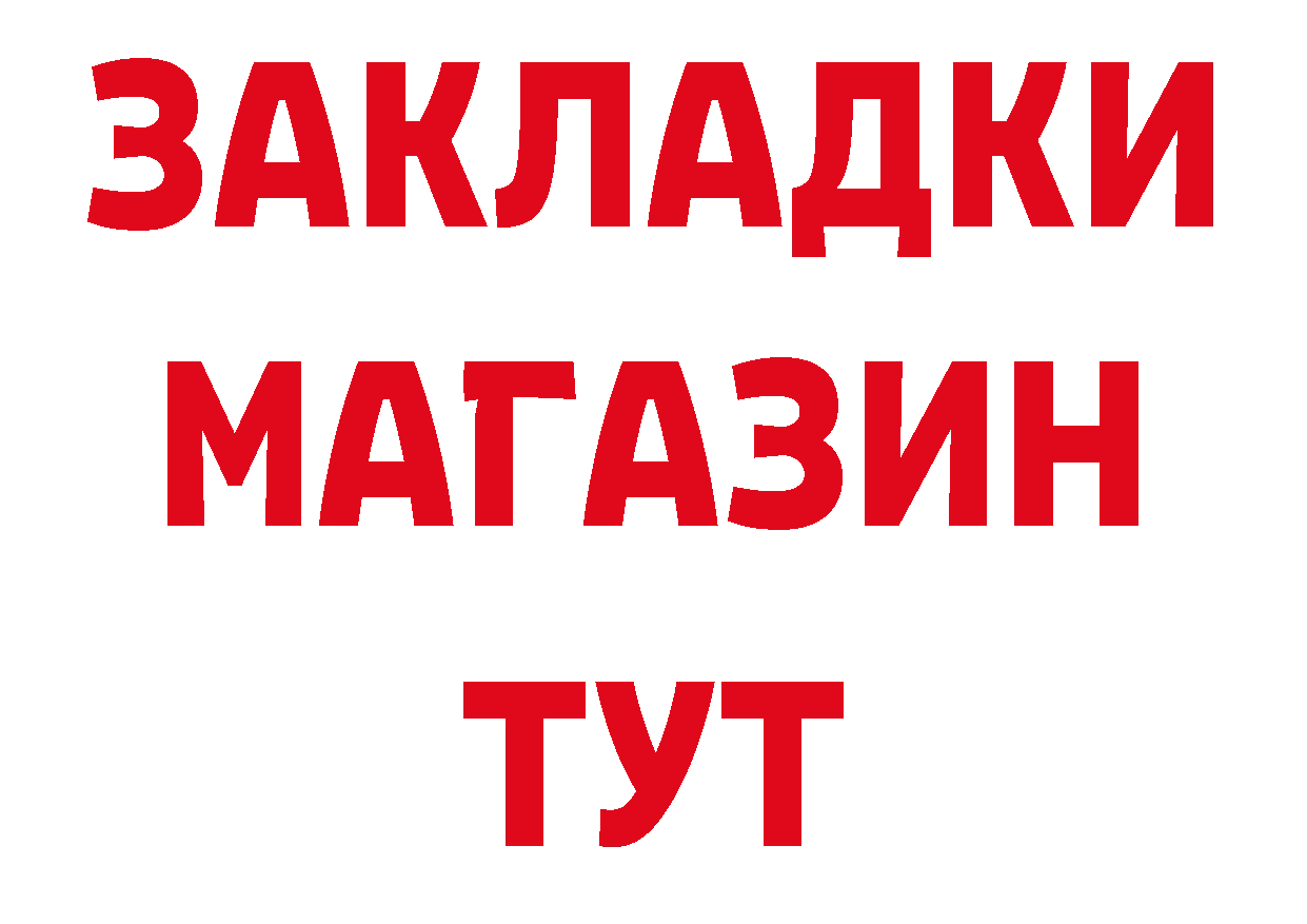 БУТИРАТ буратино как войти нарко площадка OMG Кострома